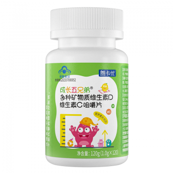 善卡优成长五兄弟多种矿物质维生素D维生素C咀嚼片
